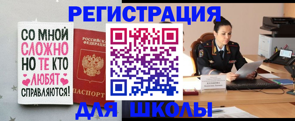 временная регистрация законно в Касимове