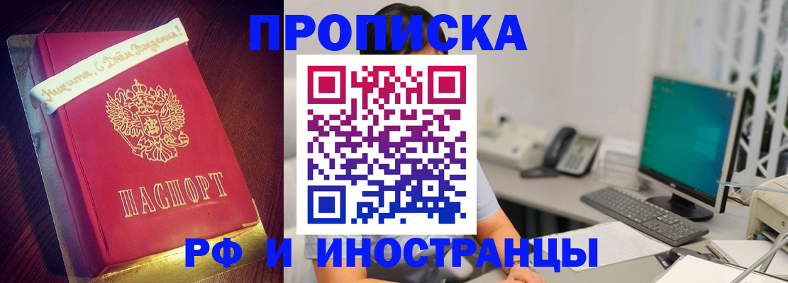 прописка гарантия в Касимове
