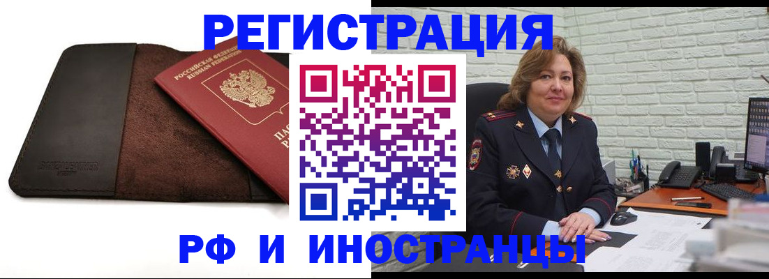 временная регистрация собственник в Касимове