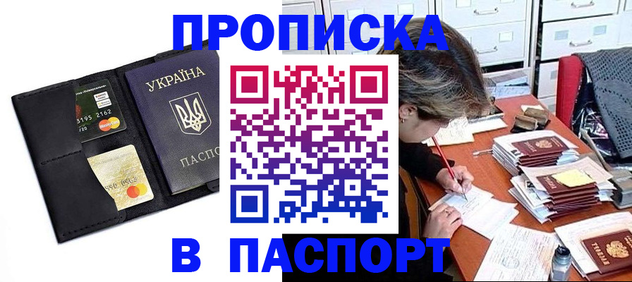 временная регистрация недорого в Касимове