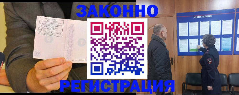 временная прописка в Касимове