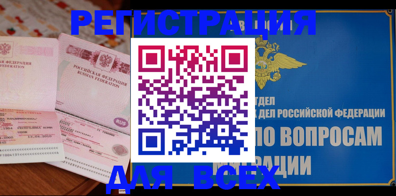 временная регистрация надежно в Касимове