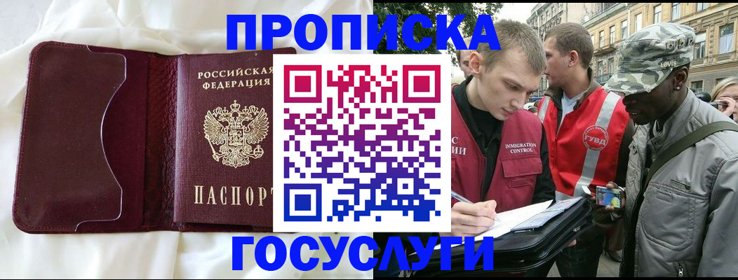 прописка законно в Касимове