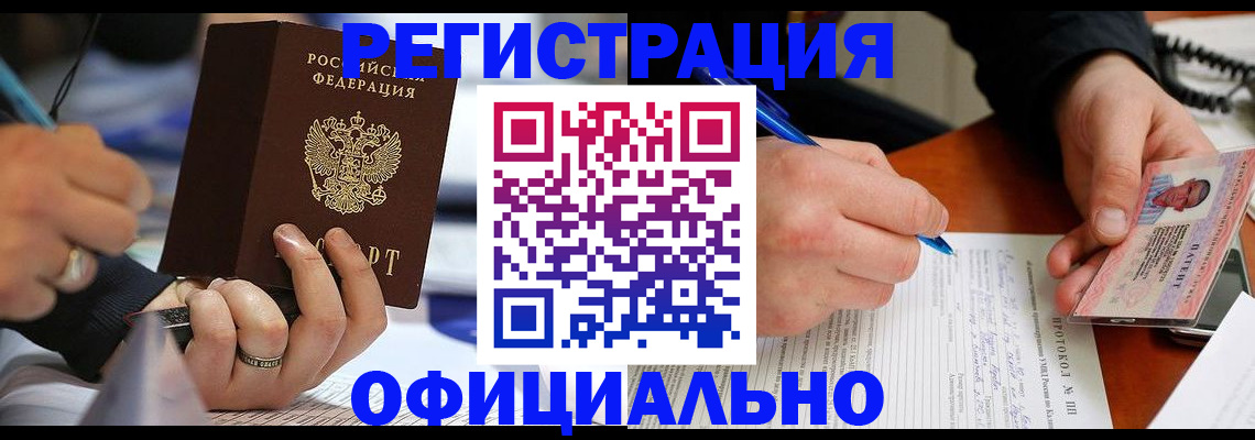 прописка в Касимове